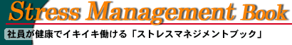 BUSINESS MANNER PERFECT BOOK �X�g���X�}�l�W�����g�u�b�N